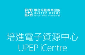 UPEP iCentre(音樂科)